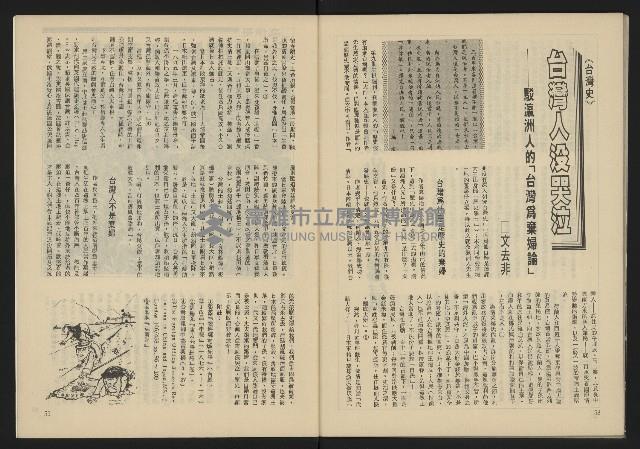 《生根週刊NO.11》藏品圖，第31張