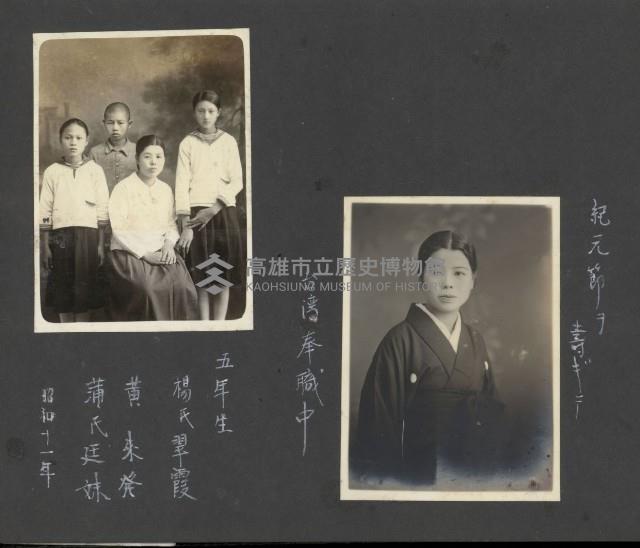 高雄縣美濃鎮吉洋國民小學相本一本（相本B）藏品圖，第26張