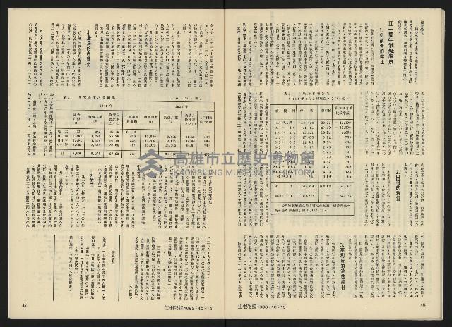 《生根NO.18》藏品圖，第25張