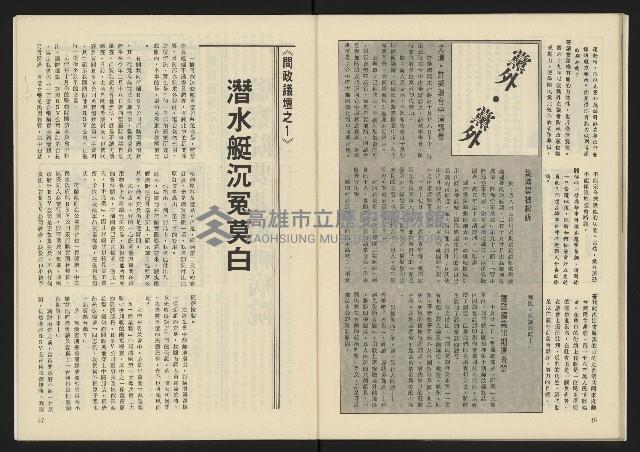 《生根革新版NO.1》藏品圖，第25張