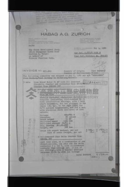 登錄號:KH2002.018.0082藏品圖，第45張