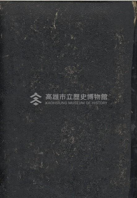 高雄縣美濃鎮吉洋國民小學相本一本（相本A）藏品圖，第46張