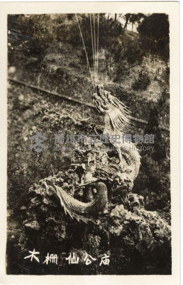 登錄號:KH2006.028.0008藏品圖，第15張