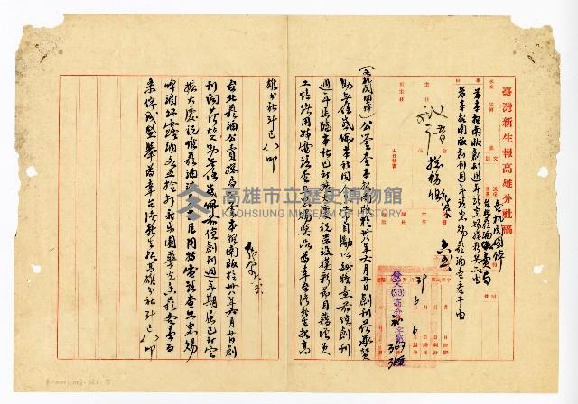 登錄號:KH2003.008.0382藏品圖，第24張