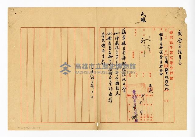 登錄號:KH2003.008.0382藏品圖，第301張