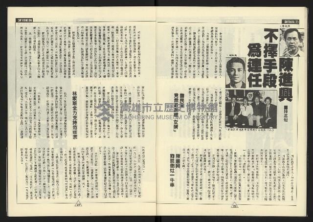 《新路線週刊NO.7》藏品圖，第15張