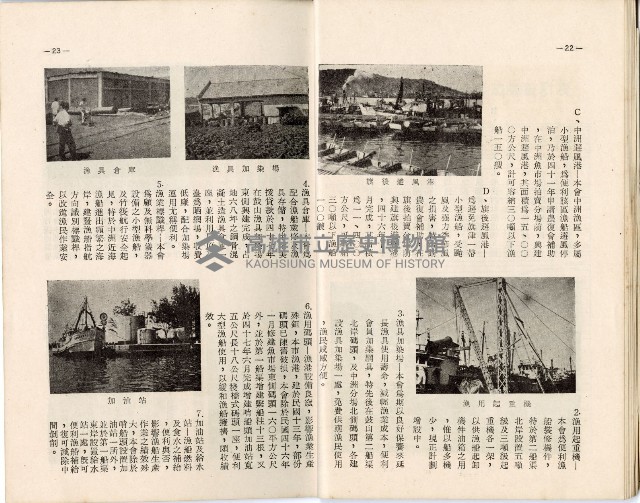 登錄號:KH2006.019.0005藏品圖，第15張