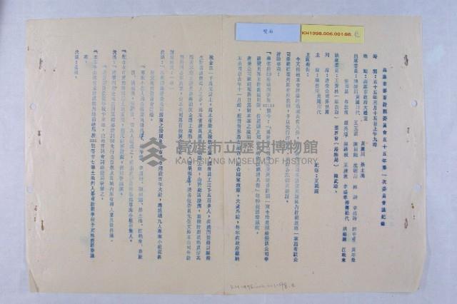 唐榮申請變更都市計畫圖藏品圖，第6張