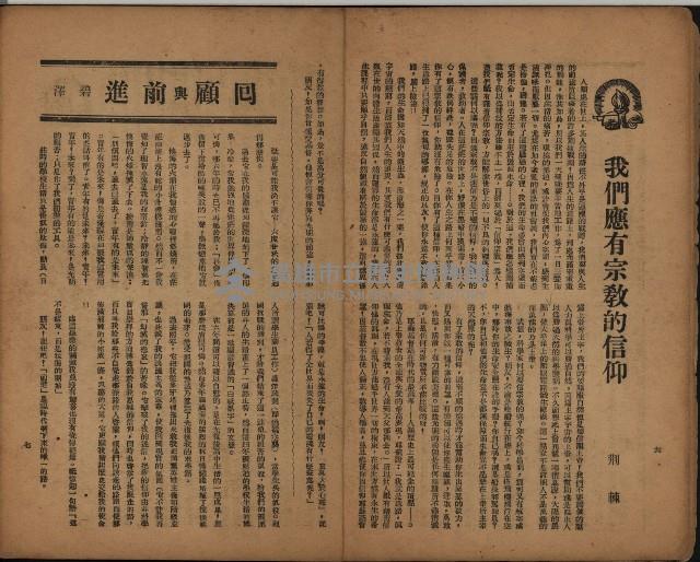 菩提樹創刊號藏品圖，第5張