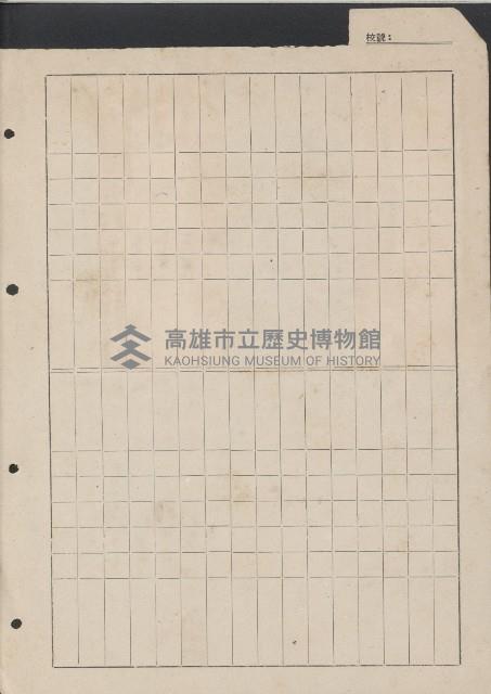 高雄縣美濃鎮吉洋國民學校概況及財產資料藏品圖，第6張