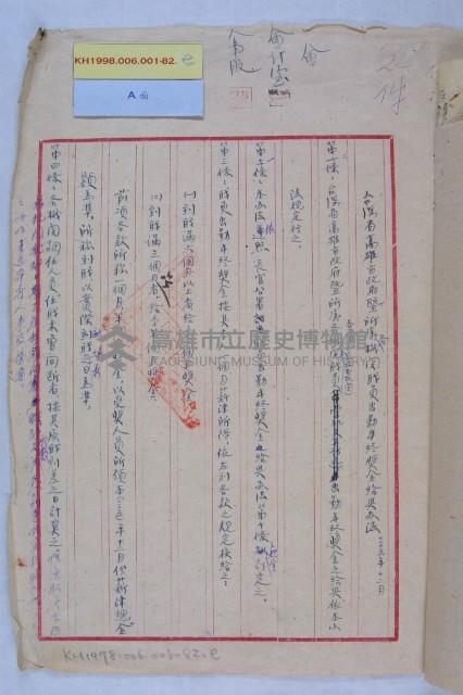 市政府暨所屬機關出勤年終獎金藏品圖，第8張