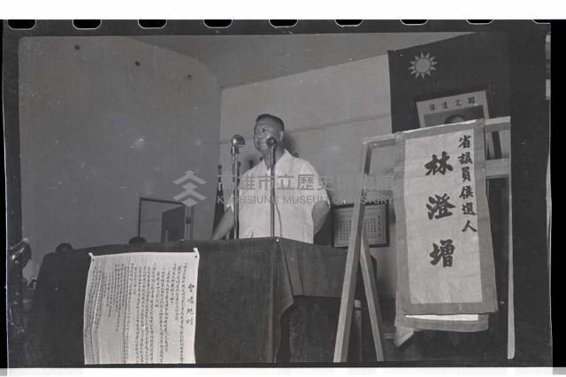 登錄號:KH2002.009.0082藏品圖，第5張