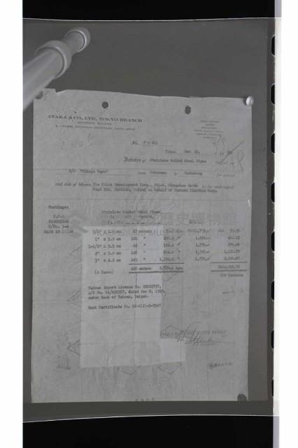 登錄號:KH2002.018.0082藏品圖，第5張