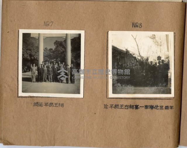 登錄號:KH2003.008.0383藏品圖，第5張