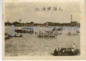 登錄號:KH2006.028.0018藏品圖，第406張