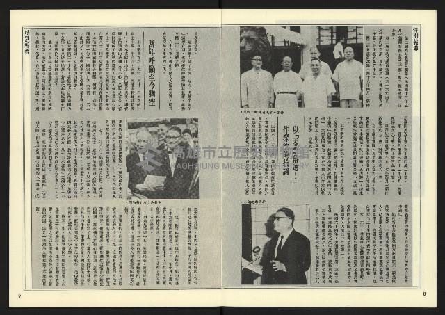 《自由時代週刊NO.16》藏品圖，第5張