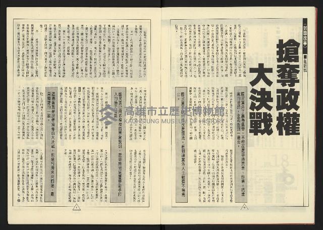 《新路線週刊NO.18》藏品圖，第5張