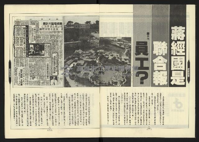 《新路線週刊NO.7》藏品圖，第5張