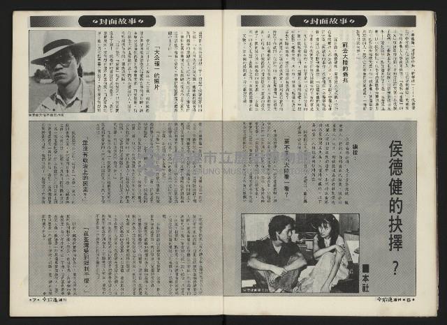 《前進週刊NO.12》藏品圖，第5張