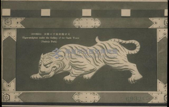 登錄號:KH2003.003.0186藏品圖，第6張