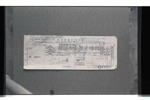 登錄號:KH2002.018.0101藏品圖，第5張