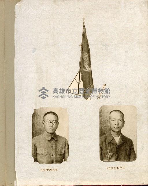 登錄號:KH2006.028.0001藏品圖，第5張