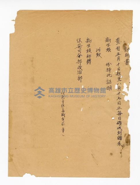 登錄號:KH2003.008.0211藏品圖，第5張