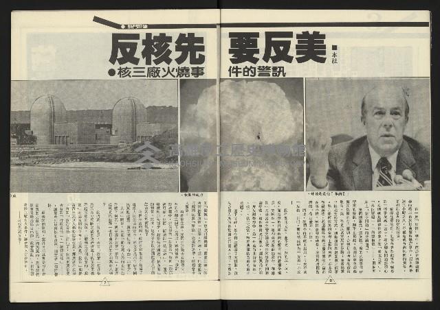 《新路線週刊NO.3》藏品圖，第5張