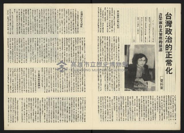 《生根NO.14》藏品圖，第5張