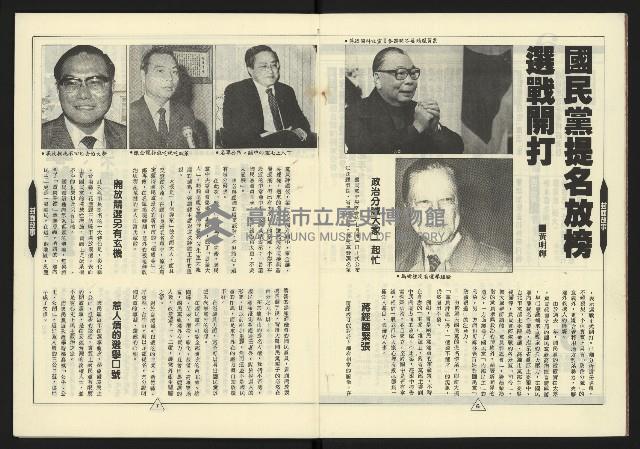 《新路線週刊NO.6》藏品圖，第5張