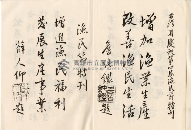 登錄號:KH2003.008.0329藏品圖，第5張