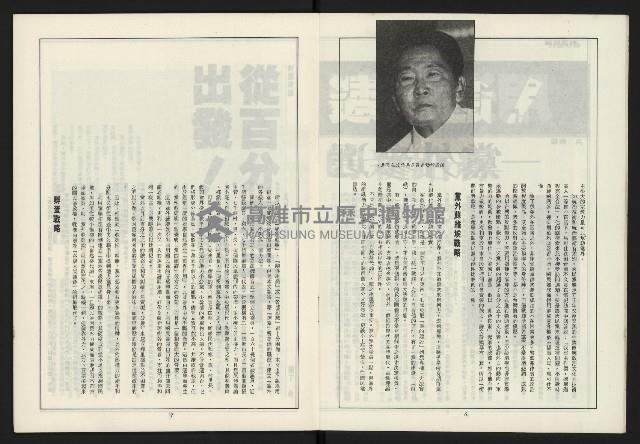 《新路線周刊NO.6》藏品圖，第5張