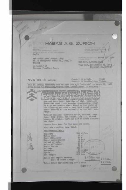 登錄號:KH2002.018.0082藏品圖，第35張