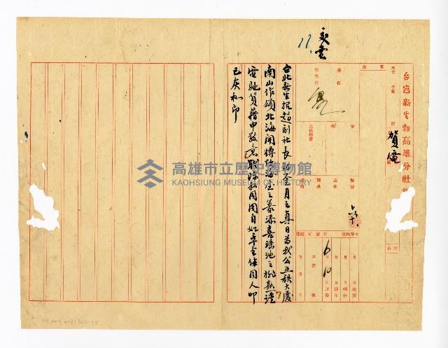 登錄號:KH2003.008.0382藏品圖，第57張