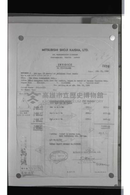 登錄號:KH2002.018.0082藏品圖，第24張