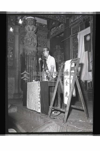 登錄號:KH2002.009.0195藏品圖，第24張