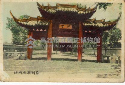 登錄號:KH2006.028.0018藏品圖，第425張