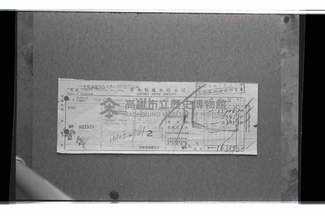 登錄號:KH2002.018.0101藏品圖，第24張