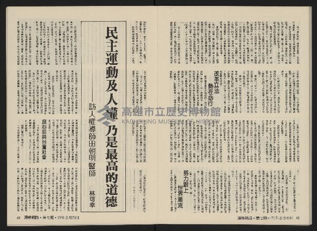 《深耕雜誌第一卷第七期NO.7》藏品圖，第24張