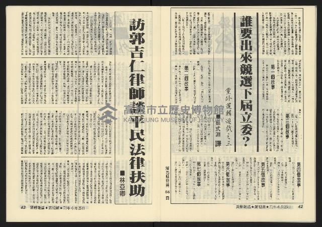 《深耕半月刊NO.12》藏品圖，第24張