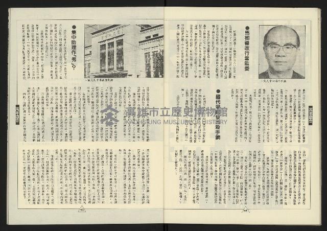 《新路線週刊NO.3》藏品圖，第24張