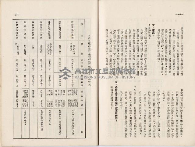 登錄號:KH2006.019.0005藏品圖，第24張