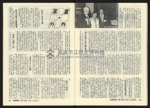 《深耕半月刊NO.14》藏品圖，第24張