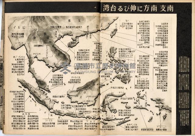 《南方の據點・臺灣寫真報道》藏品圖，第26張