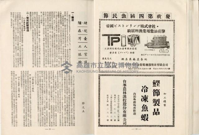 登錄號:KH2003.008.0329藏品圖，第24張