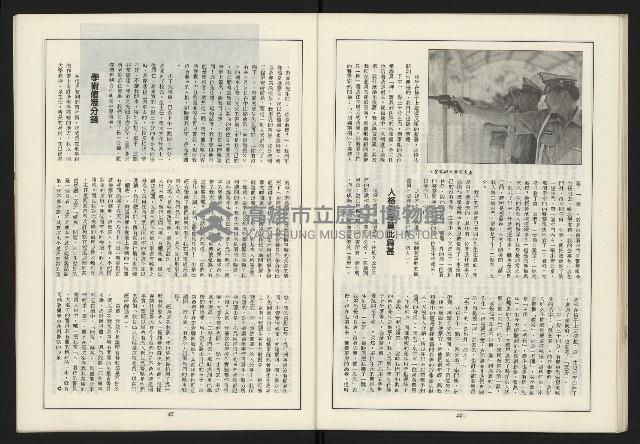 《新路線周刊NO.6》藏品圖，第24張