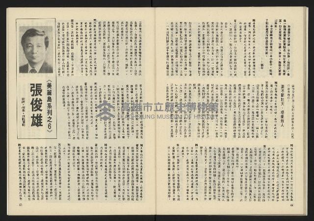 《生根革新版NO.1》藏品圖，第24張