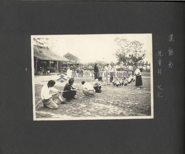 高雄縣美濃鎮吉洋國民小學相本一本（相本B）藏品圖，第45張