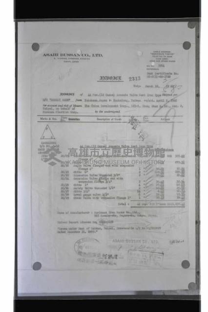 登錄號:KH2002.018.0082藏品圖，第44張