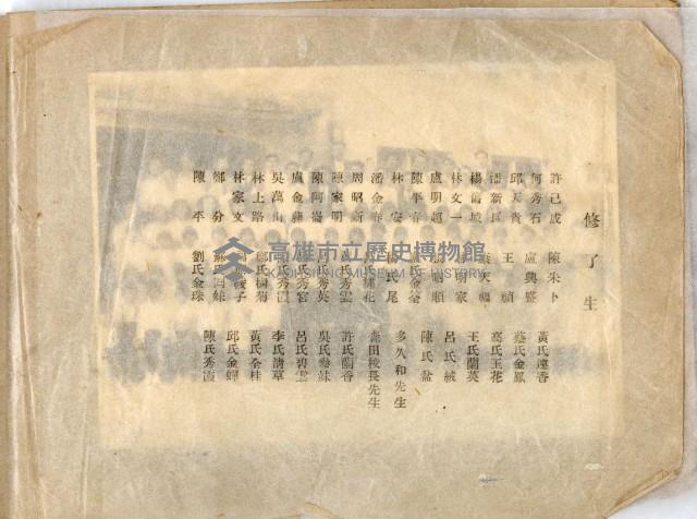 登錄號:KH2003.008.0386藏品圖，第14張